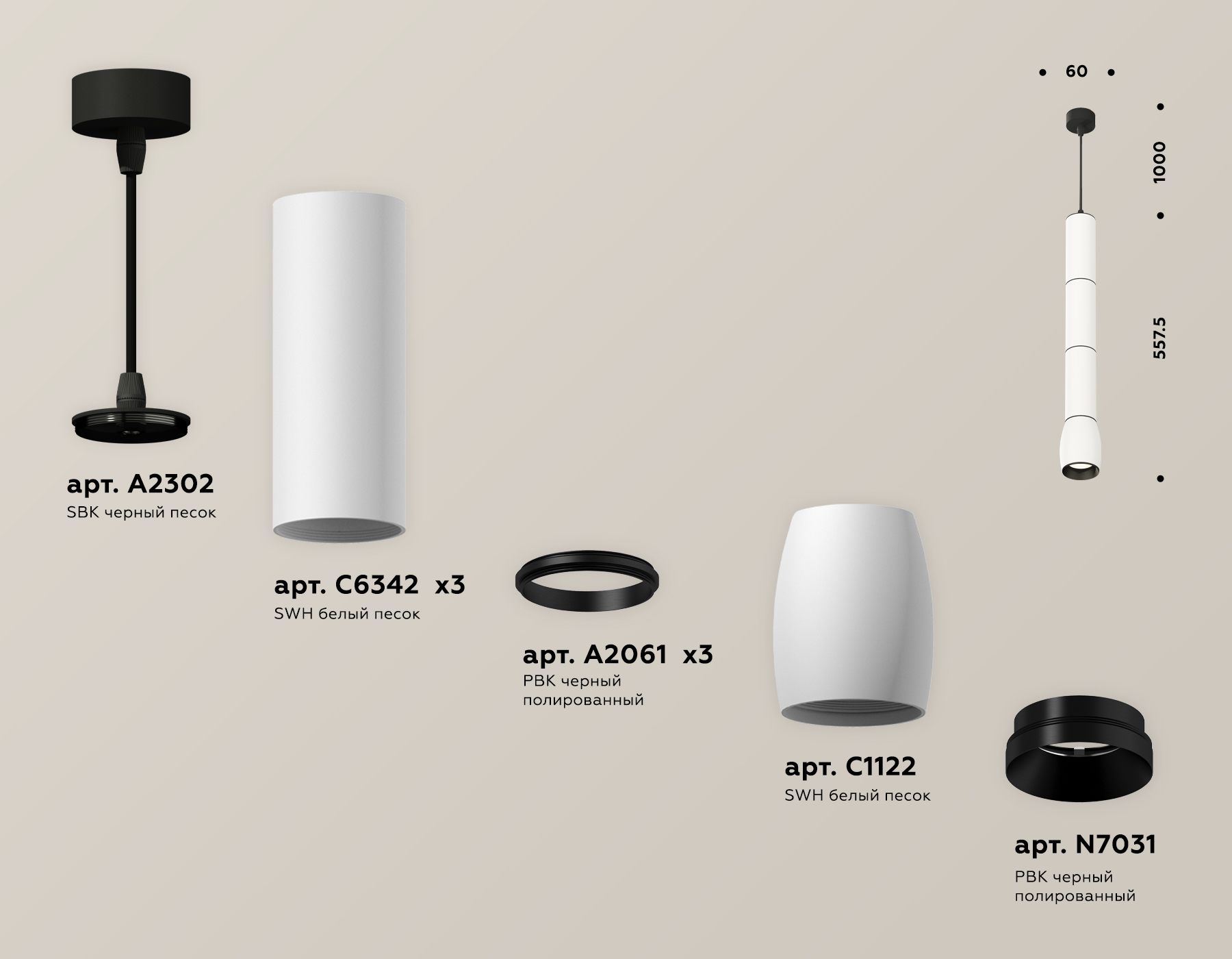 Подвесной светильник Ambrella Light Techno Spot XP1122015 (A2302, C6342x3, A2061x3, C1122, N7031) в Санкт-Петербурге