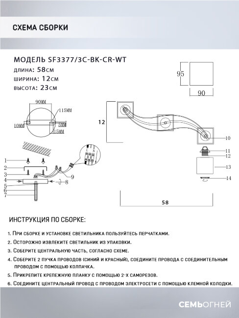 Люстра на штанге Seven Fires Aintre SF3377/3C-BK-CR-WT в Санкт-Петербурге