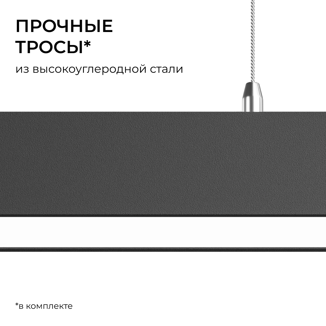 Линейный подвесной светильник Apeyron Levia 30-41 в #REGION_NAME_DECLINE_PP#