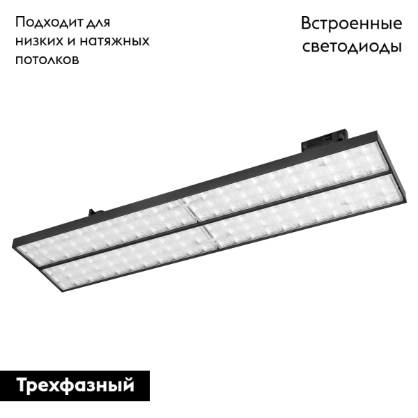 Трековый светильник Arlight LGD-Mars-4TR-S582x138-50W Day4000 035496 в Санкт-Петербурге