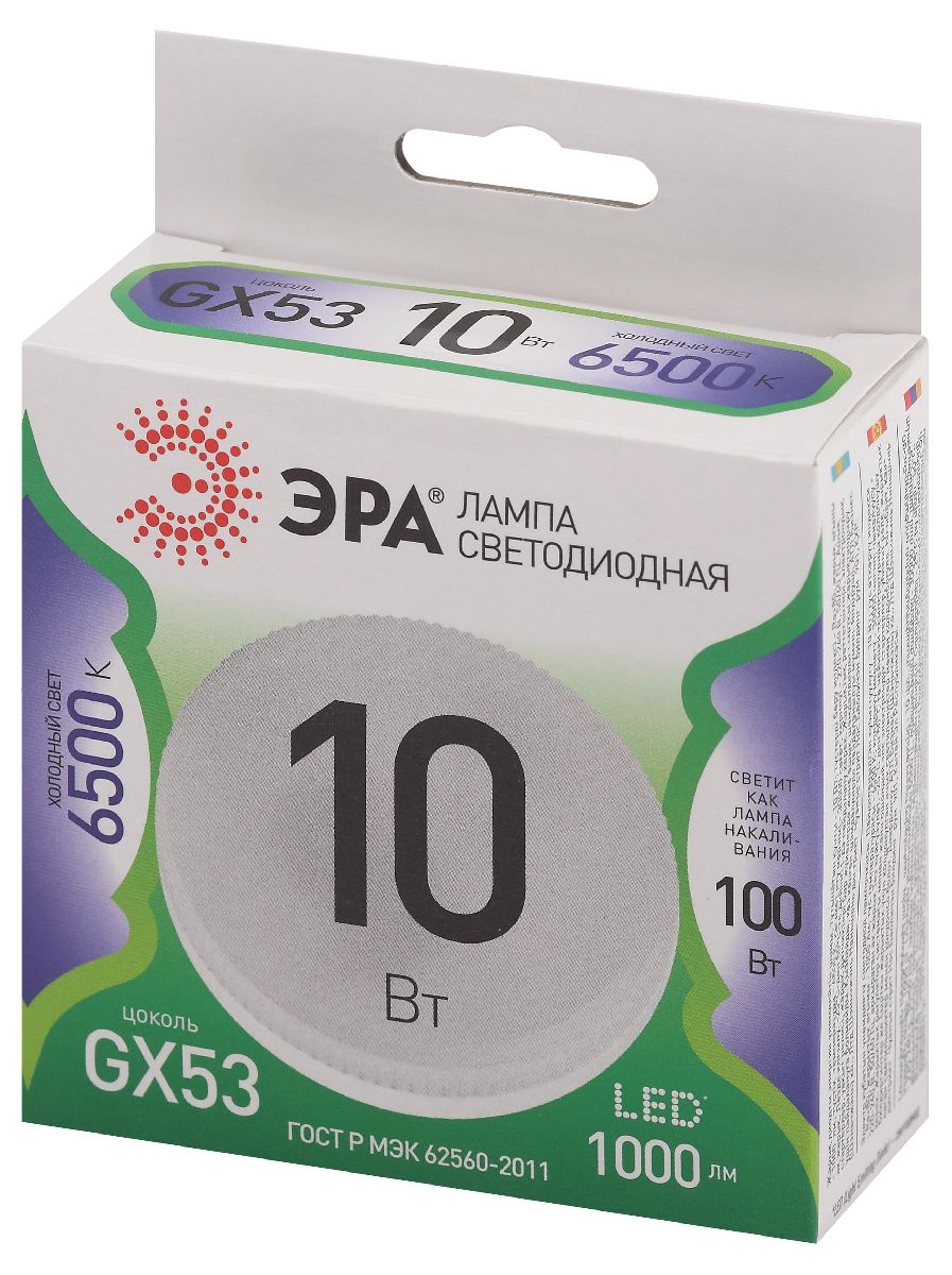 Светодиодная лампа Эра LED GX-10W-865-GX53 GL 6500K Б0067029 в Санкт-Петербурге