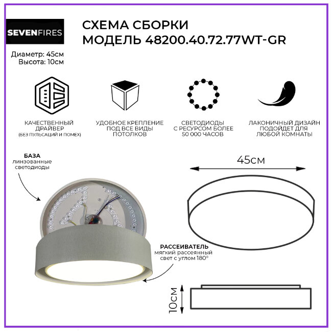 Потолочный светильник Seven Fires Лагом 48200.40.72.77WT-GR в #REGION_NAME_DECLINE_PP#