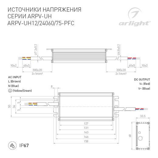 Блок питания для светодиодной ленты Arlight  025043 в Санкт-Петербурге