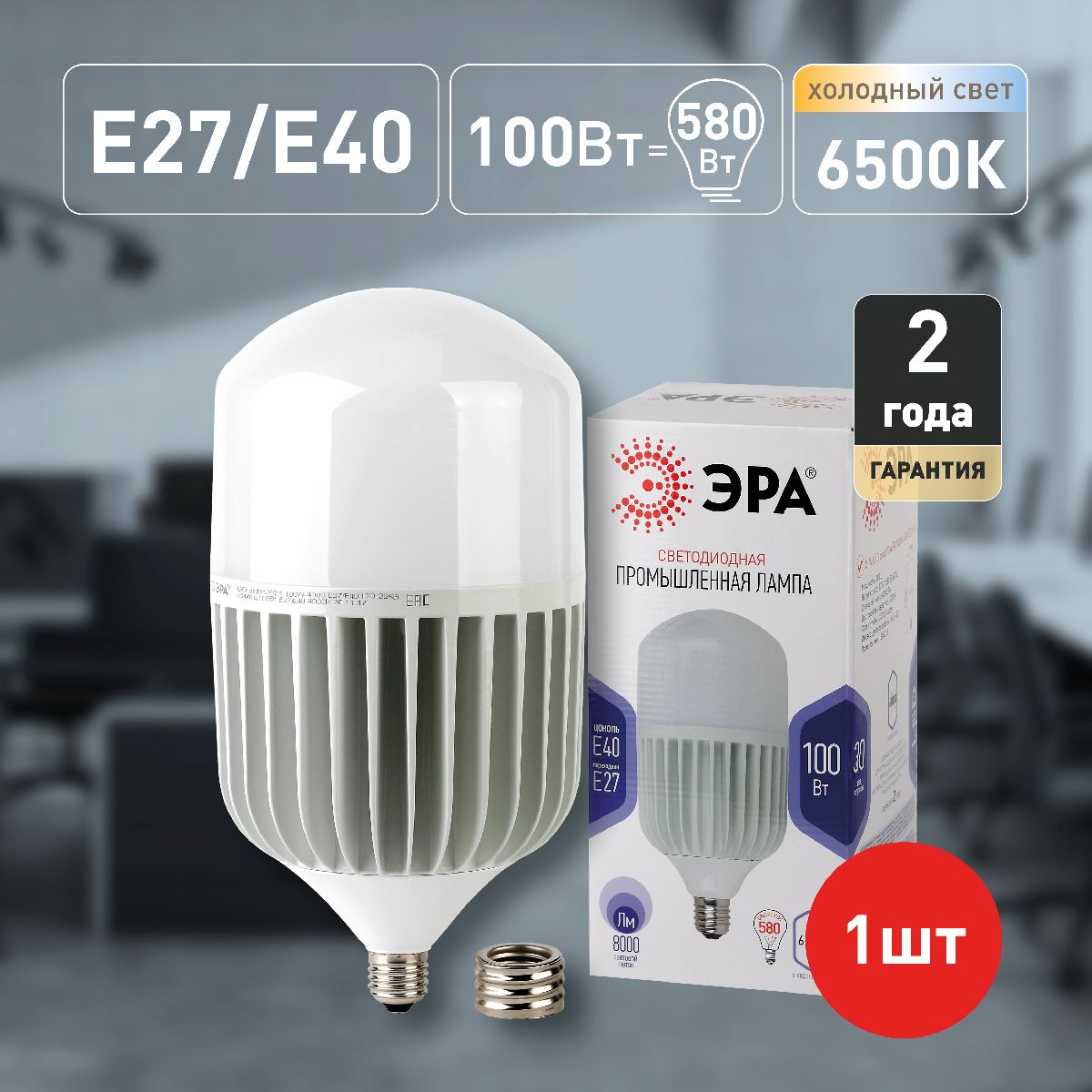 Лампа светодиодная Эра E40 100W 6500K LED POWER T160-100W-6500-E27/E40 Б0032090 в Санкт-Петербурге