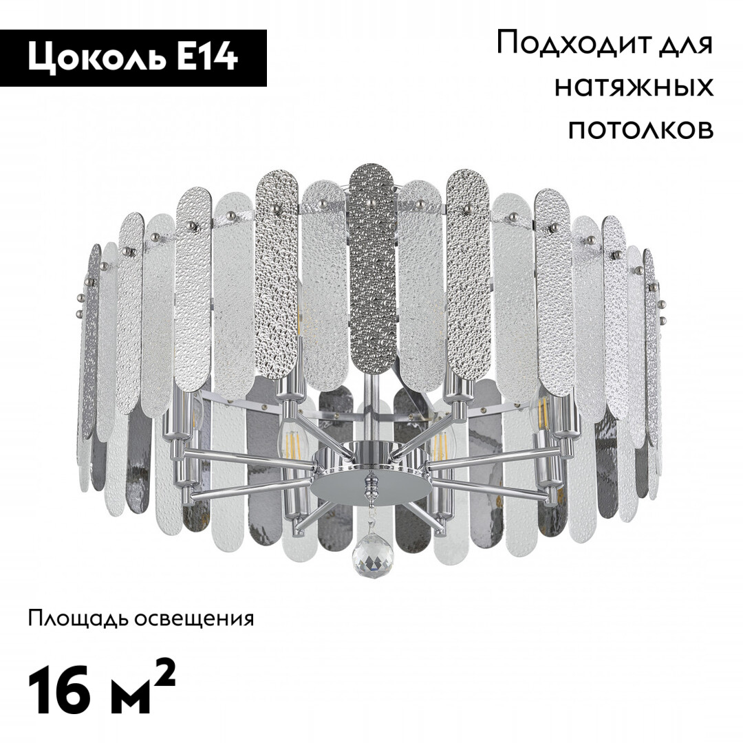 Потолочная люстра Arte Milano Sorrento 373109/8/80/580 CR в Санкт-Петербурге