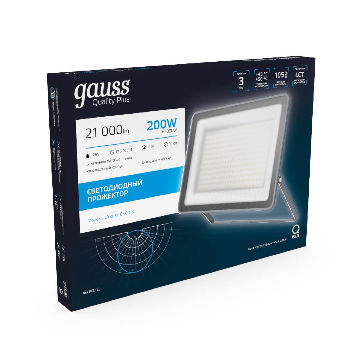 Прожектор светодиодный Gauss Qplus 200W 6500К 690511200 в #REGION_NAME_DECLINE_PP#