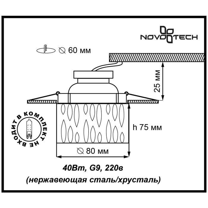 Встраиваемый светильник Novotech Vetro 369602 в Санкт-Петербурге