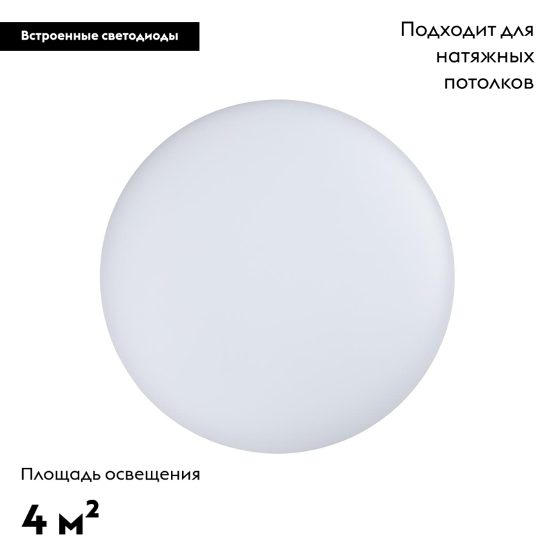 Потолочный светодиодный светильник Arlight CL-Frisbee-Motion-R250-12W Day4000 030094 в Санкт-Петербурге