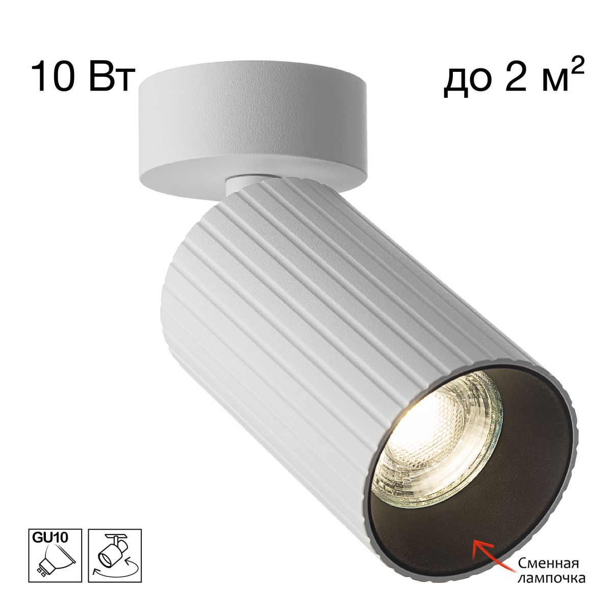 Накладной спот Citilux Axel CL512210R в Санкт-Петербурге