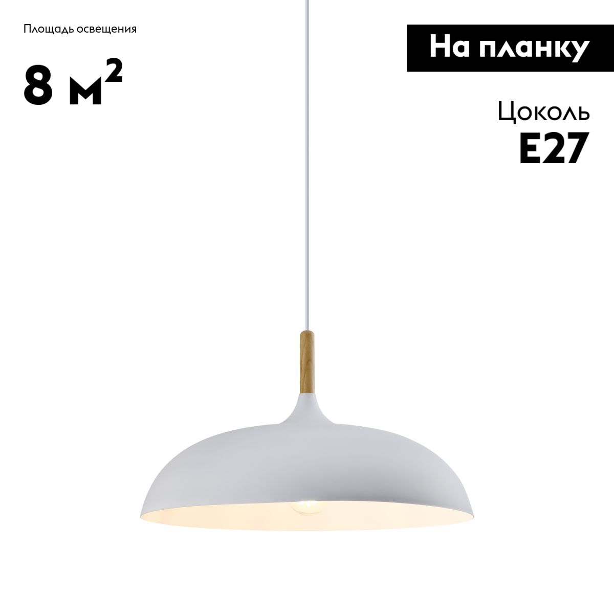 Подвесной светильник Moderli Hygo V11447-1P в #REGION_NAME_DECLINE_PP#