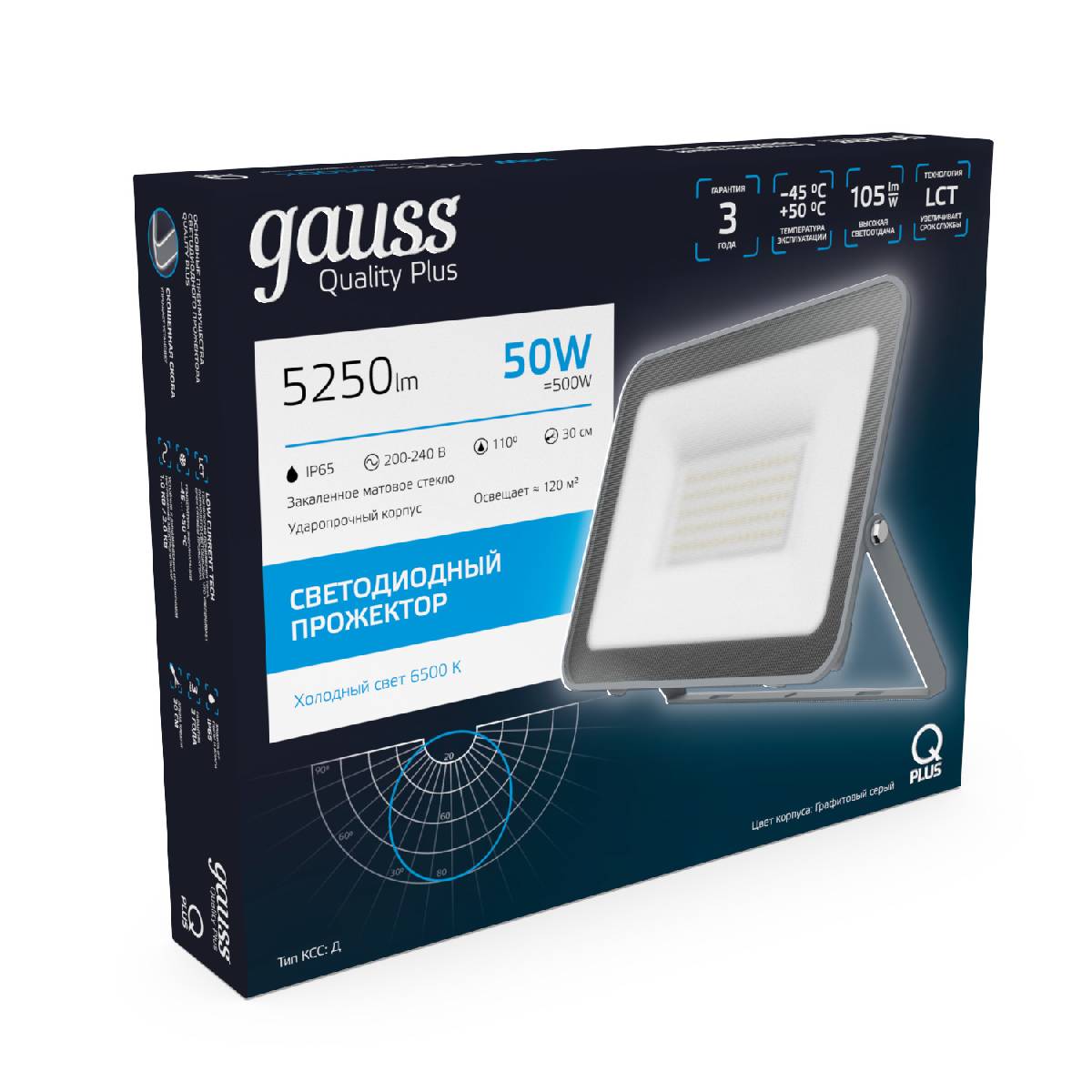 Прожектор светодиодный Gauss Qplus 50W 6500К 690511350 в #REGION_NAME_DECLINE_PP#