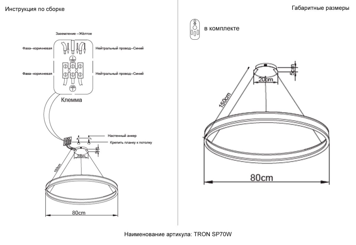 Подвесная люстра Crystal Lux TRON SP70W LED BLACK в Санкт-Петербурге