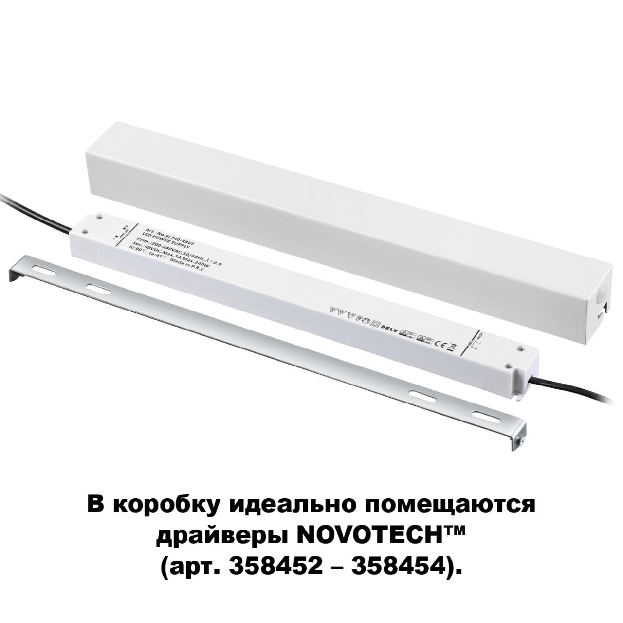 Коробка для драйвера 358452-358454 NOVOTECH FLUM 135114 в Санкт-Петербурге