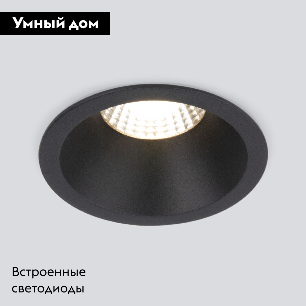 Встраиваемый светильник Elektrostandard Lin 4690389196805 a063926 в #REGION_NAME_DECLINE_PP#