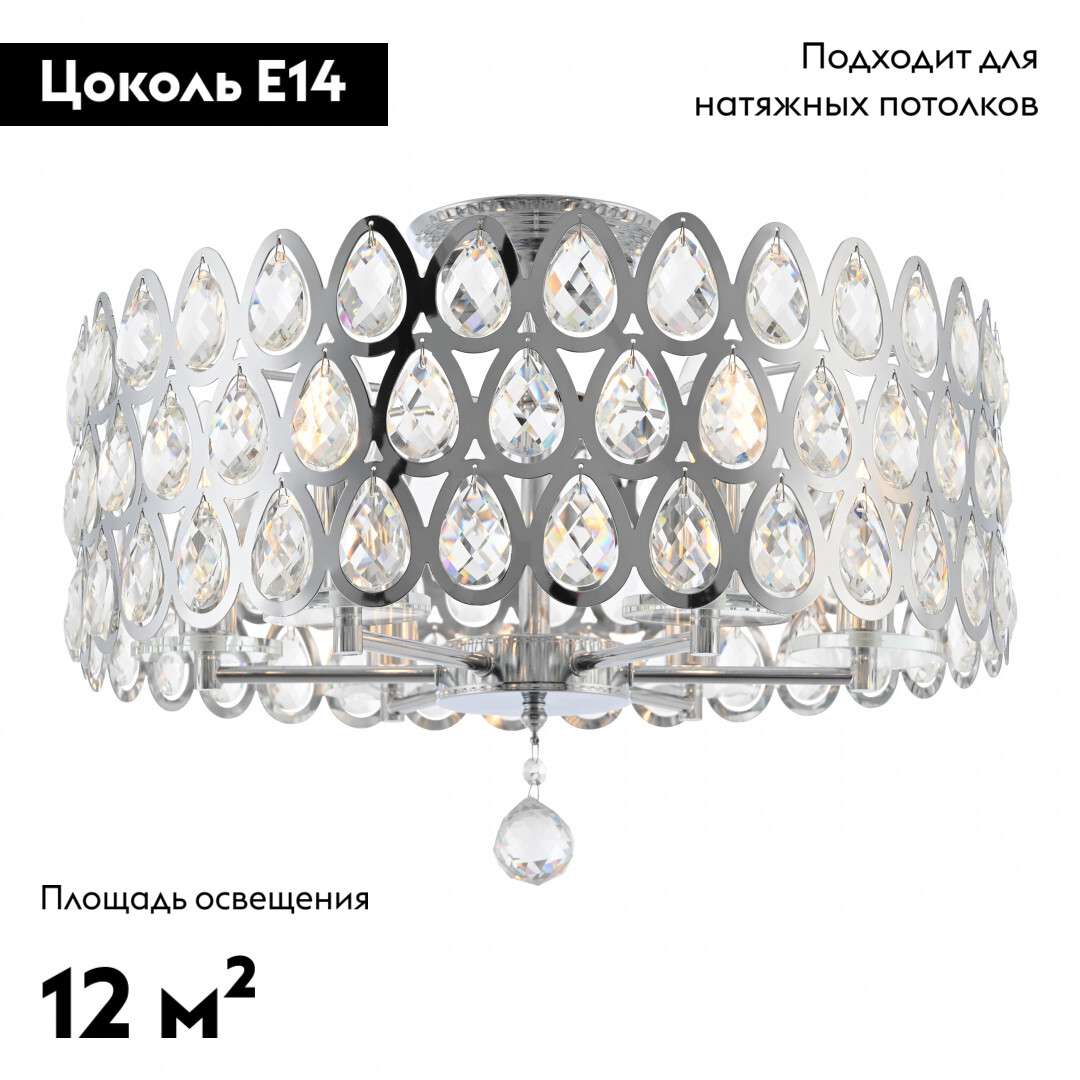 Потолочная люстра Arte Milano Sorrento 371019/6/50/490 CR в Санкт-Петербурге