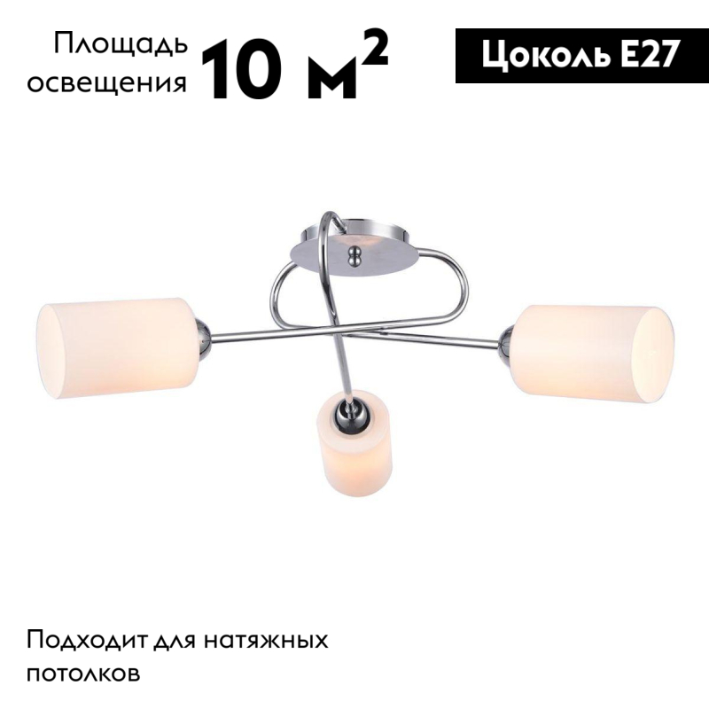 Потолочная люстра Escada 679/3PL в Санкт-Петербурге