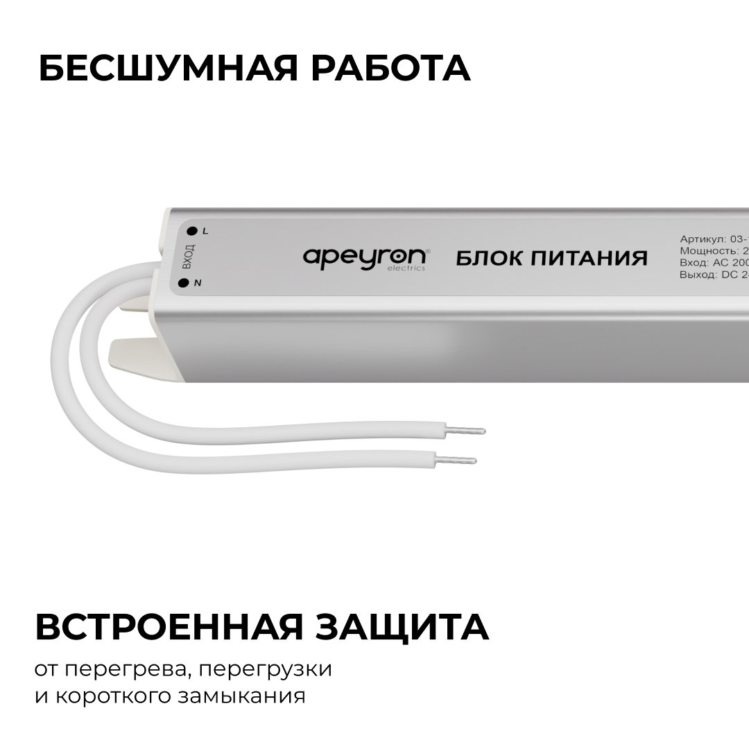 Блок питания Apeyron 24В, 24Вт, 200-264В, 1А, IP20 03-182 в Санкт-Петербурге