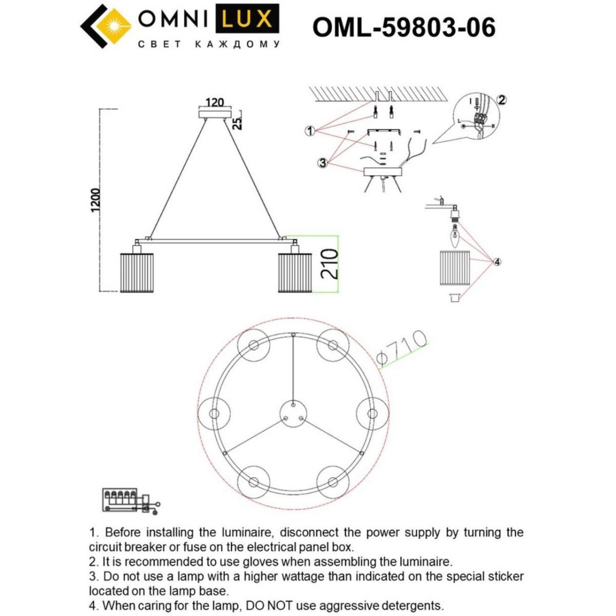 Подвесная люстра Omnilux Lanloup OML-59803-06 в Санкт-Петербурге