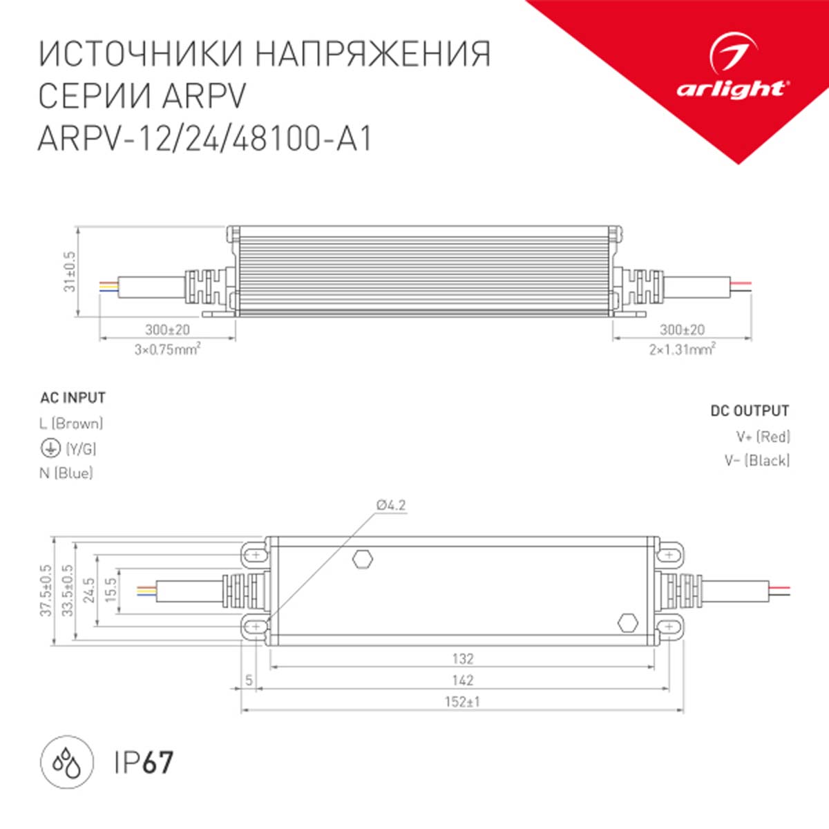 Блок питания Arlight ARPV-48100-A1 48V 2.08A 100W IP67 034685 в Санкт-Петербурге