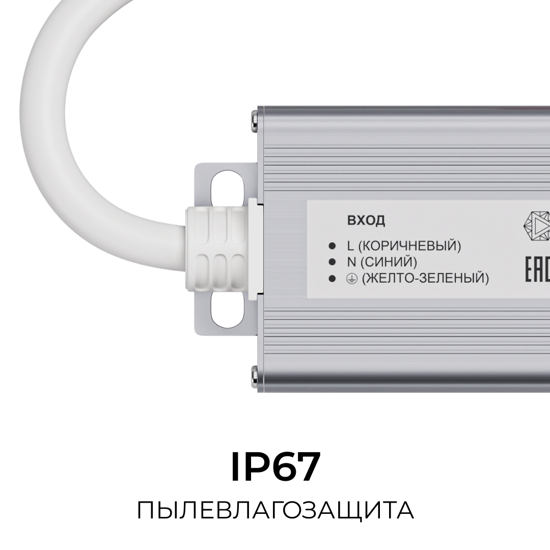 Блок питания OGM 12В, 40Вт, 186-264В, 3,3А, IP67 PS3-80 в Санкт-Петербурге