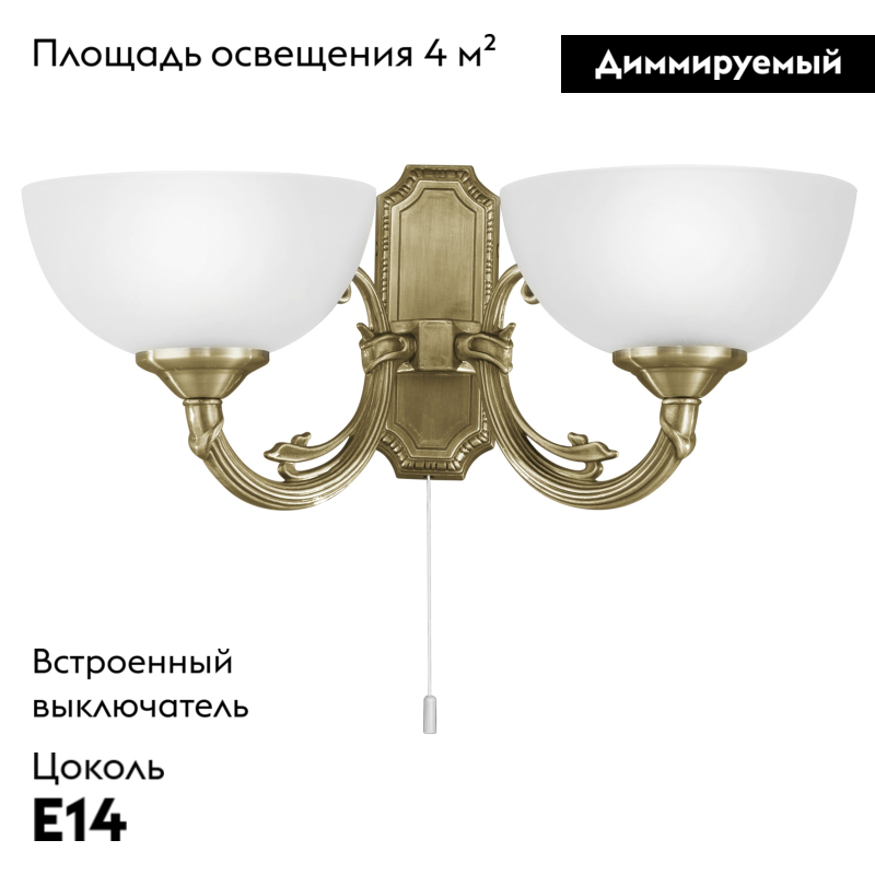 Бра диммируемое с диммером Eglo Savoy 82752 в #REGION_NAME_DECLINE_PP#