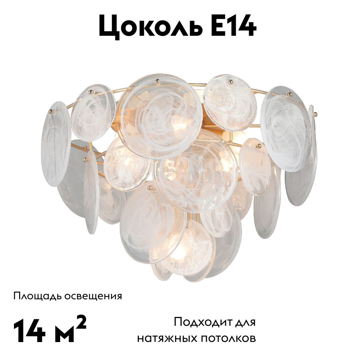 Потолочная люстра Vitaluce V5828-8/6+1PL в Санкт-Петербурге