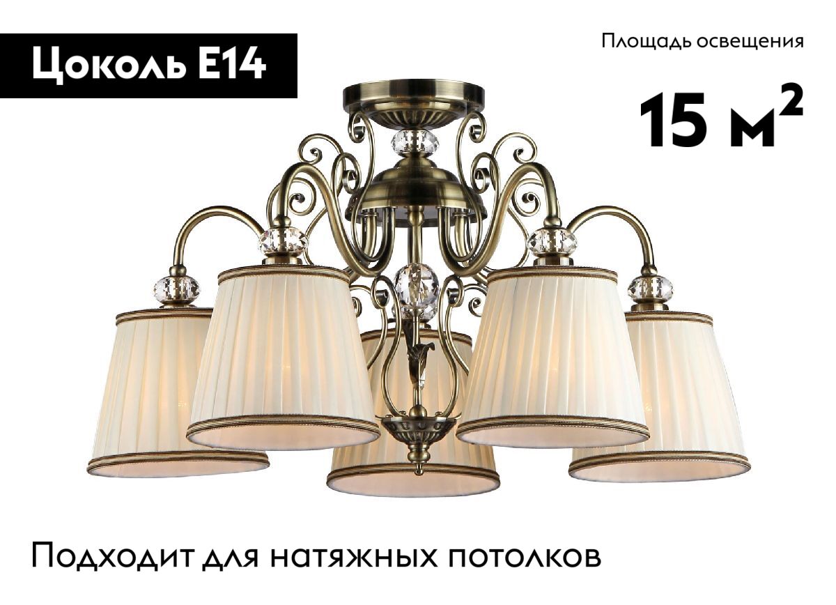 Потолочная люстра Maytoni Vintage ARM420-05-R в Санкт-Петербурге