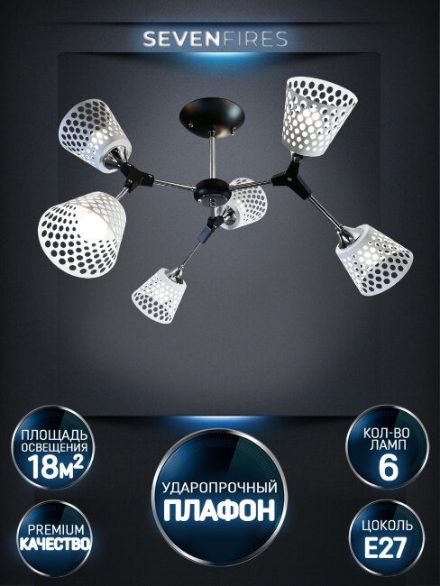 Люстра на штанге Wedo Light Deyzi WD3565/6C-BK-CR-WT в Санкт-Петербурге