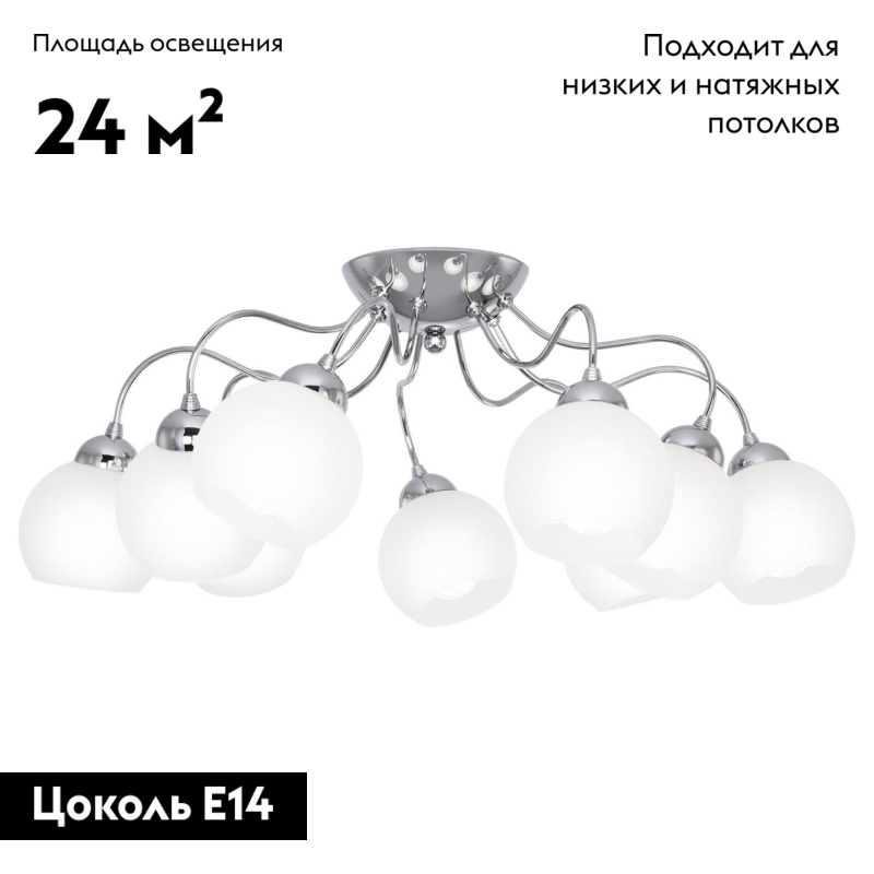 Потолочная люстра Citilux Лучиана CL147191 в Санкт-Петербурге