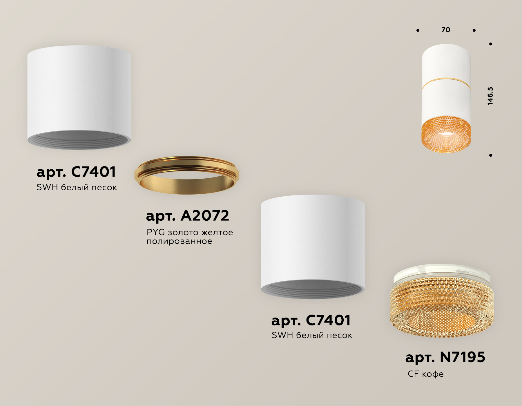 Потолочный светильник Ambrella Light Techno Spot XS7401202 (C7401, A2072, C7401, N7195) в Санкт-Петербурге