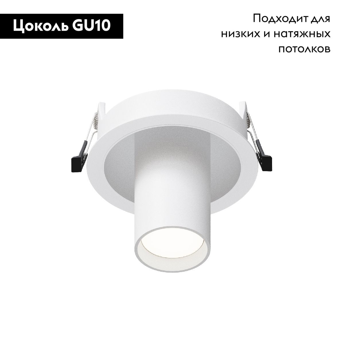 Встраиваемый светильник Maytoni Focus S C048CL-01-GU10-W в #REGION_NAME_DECLINE_PP#