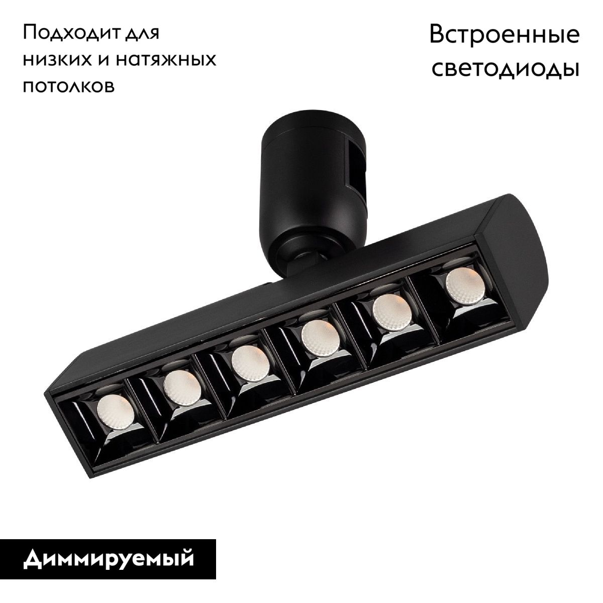 Трековый светильники Arlight ART-APRIORI-LASER-TURN-L165-8W Warm3000 039286 в #REGION_NAME_DECLINE_PP#
