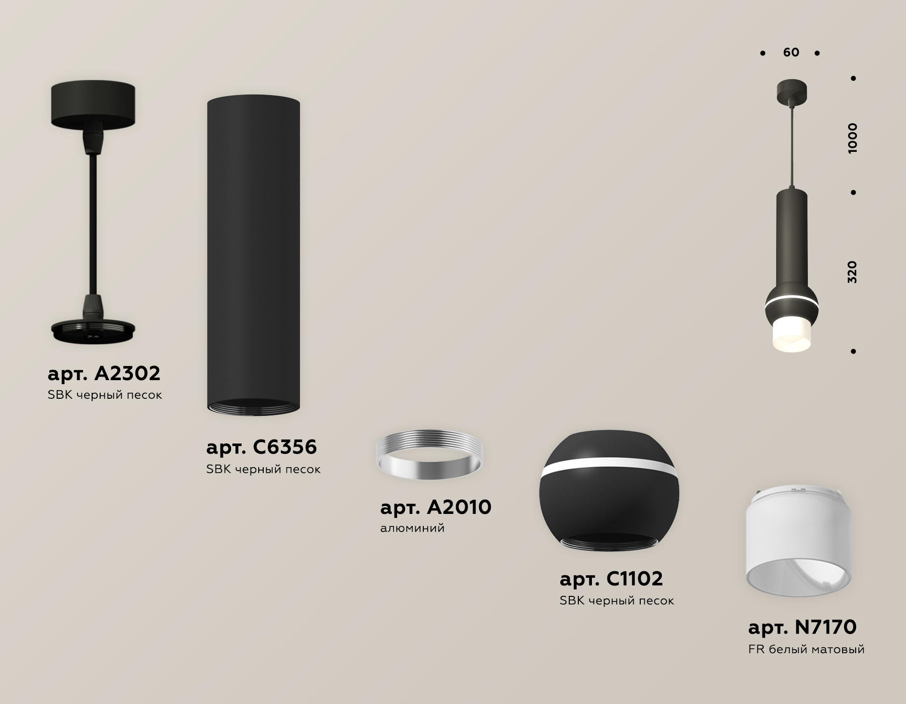 Подвесной светильник Ambrella Light Techno Spot XP11020013 (A2302, C6356, A2010, C1102, N7170) в Санкт-Петербурге