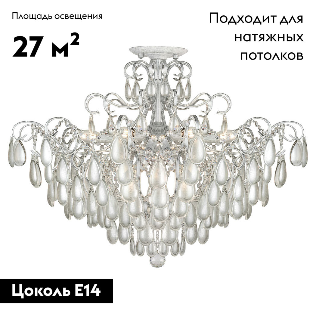 Потолочная люстра AM Group MONICA PL9 SILVER в #REGION_NAME_DECLINE_PP#