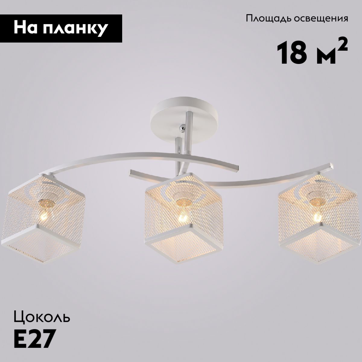 Потолочная люстра Reluce 01587-0.3-03 WH+CR в #REGION_NAME_DECLINE_PP#