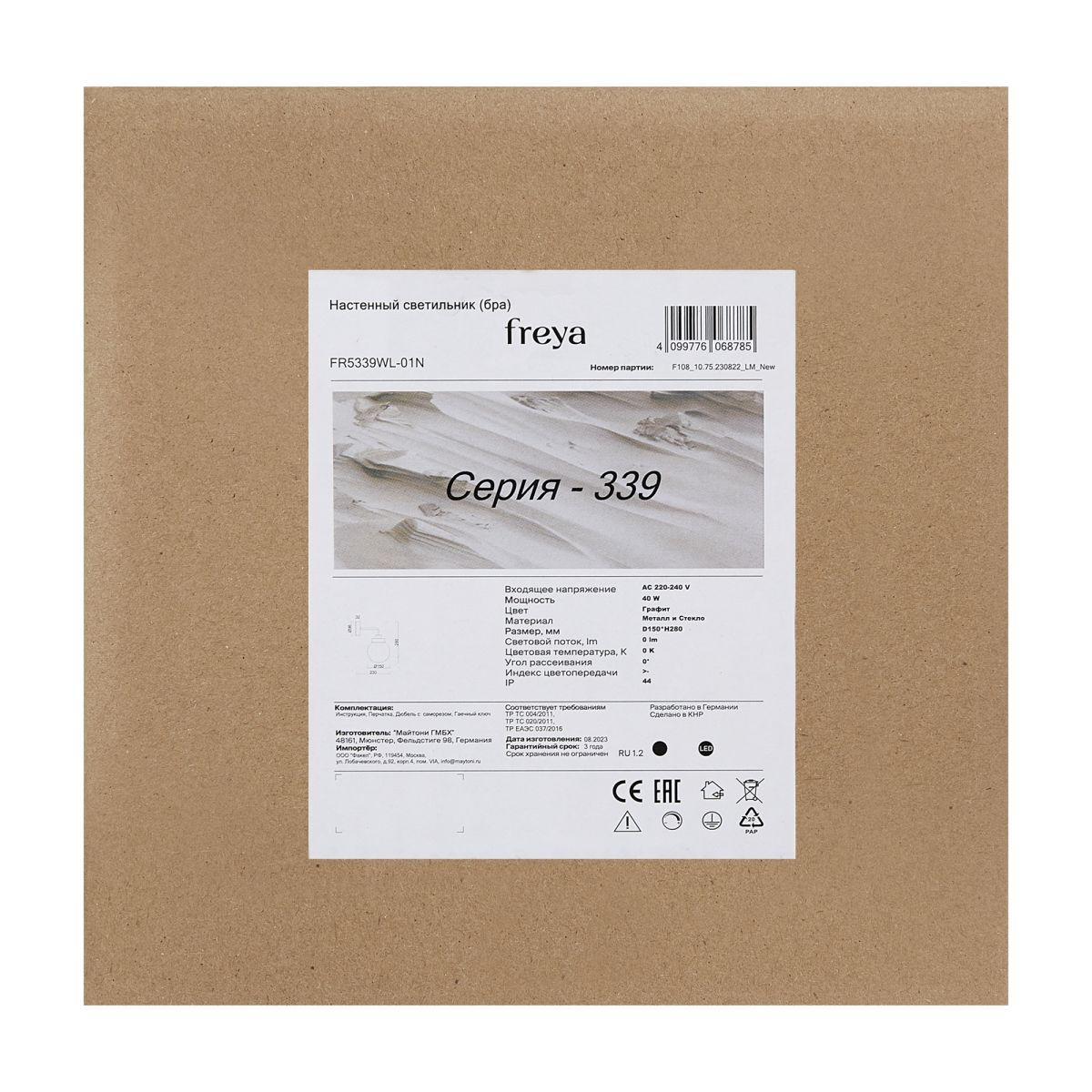 Бра Freya Kron FR5339WL-01N в #REGION_NAME_DECLINE_PP#