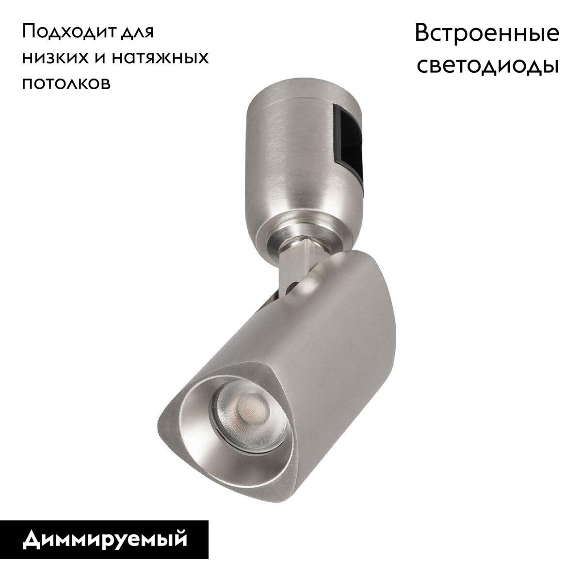 Трековый светильники Arlight ART-APRIORI-SPOT-TURN-R45-8W Warm3000 047797 в #REGION_NAME_DECLINE_PP#