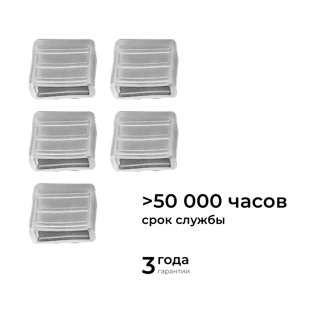 Комплект крепежей для светодиодной ленты НЕОН COB 220В 5шт Apeyron 17-54/55/56 09-140 в Санкт-Петербурге