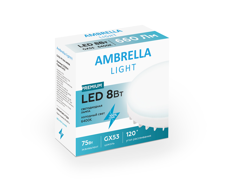 Светодиодная лампа Ambrella Light Present GX53 GX53 8W 6400K 253204 в Санкт-Петербурге