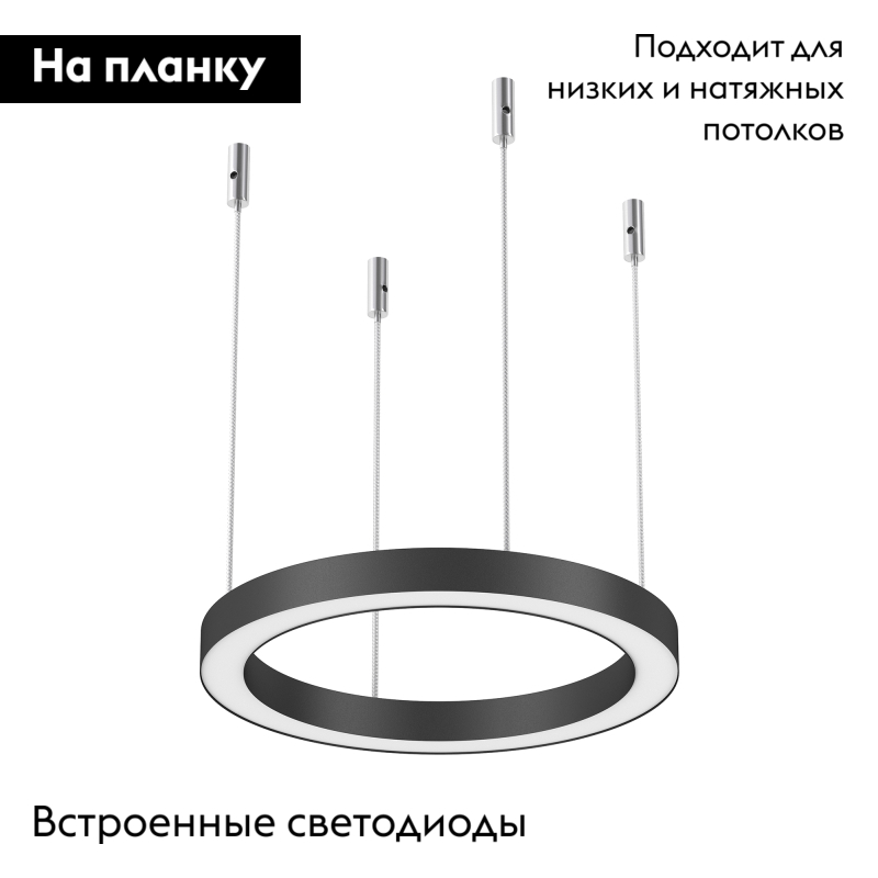 Подвесной светильник Arlight SP-LINE-HANG-ARC-O3535-D350-35W Warm3000 (BLACK, 230V) 037883 в Санкт-Петербурге