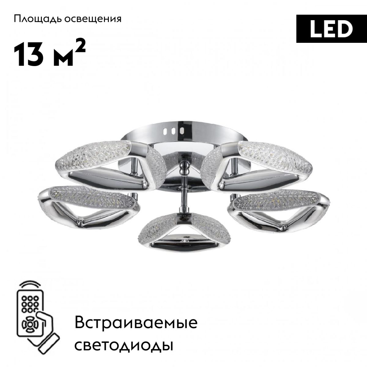 Потолочная люстра Lumion Ruana 8239/5CL в Санкт-Петербурге