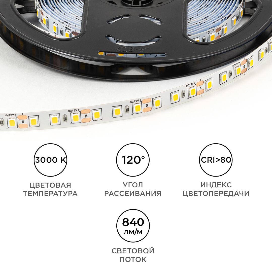 Светодиодная лента OGM 12В 2835 9,6Вт/м 3000К 840Лм/м 5м IP20 LSE-256 в Санкт-Петербурге