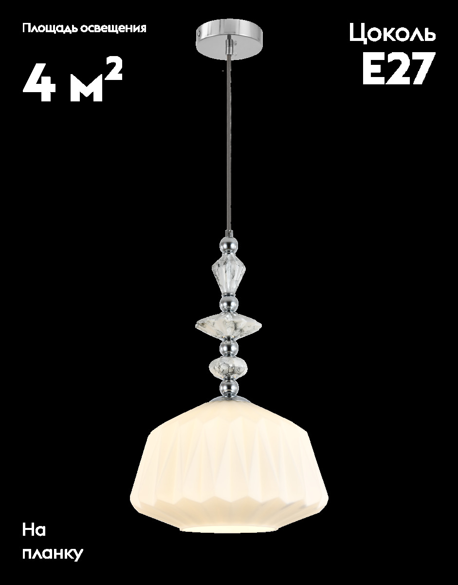 Подвесной светильник Moderli Charm V11172-1P в Санкт-Петербурге