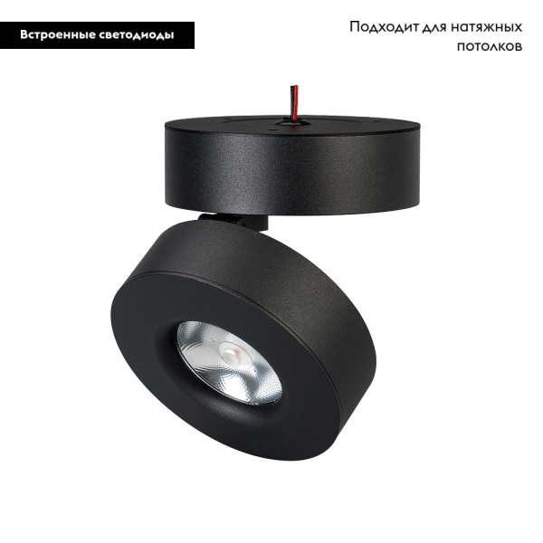 Светодиодный спот Arlight SP-Mona-Surface-R100-12W Day4000 025442(1) в Санкт-Петербурге