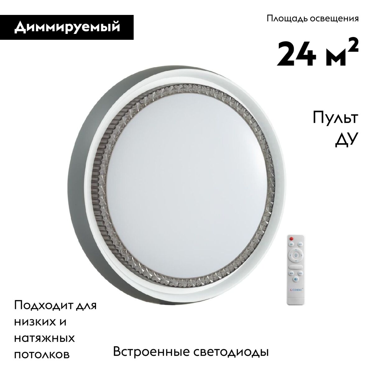 Настенно-потолочный светильник Sonex Rahig 7644/EL в Санкт-Петербурге