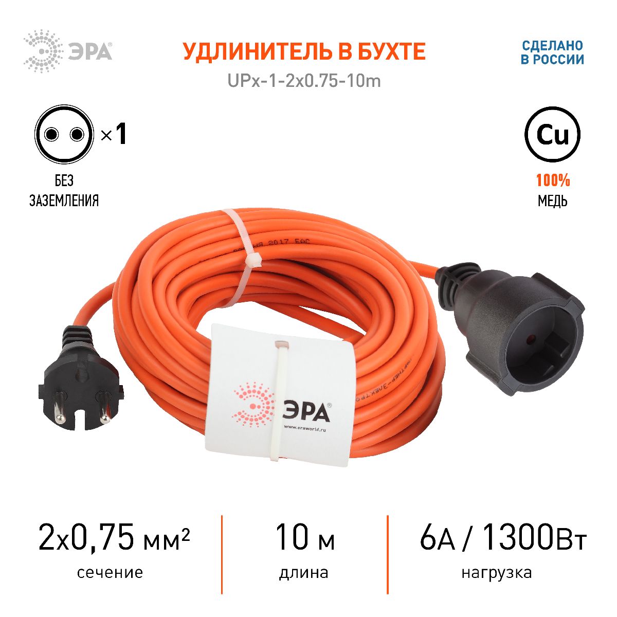 Удлинитель силовой Эра UPx-1-2x0.75-10m Б0043036 в #REGION_NAME_DECLINE_PP#