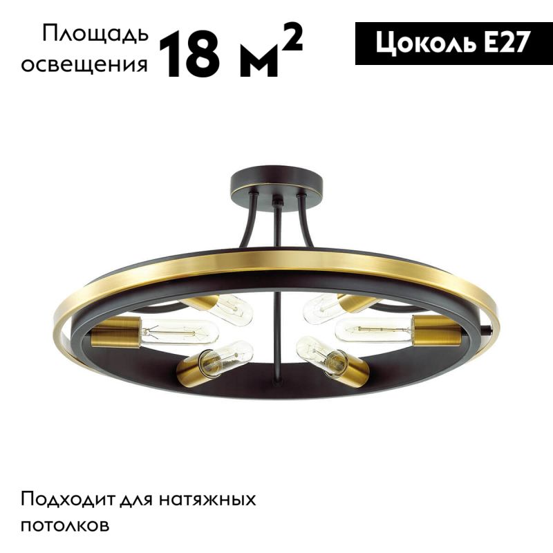 Потолочная люстра Lumion Maeve 4401/6C в Санкт-Петербурге