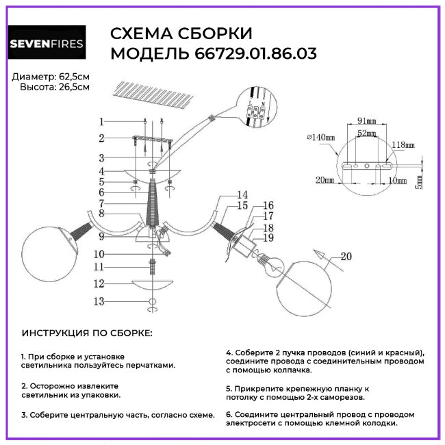 Люстра на штанге Wedo Light Valora 66729.01.86.03 в Санкт-Петербурге