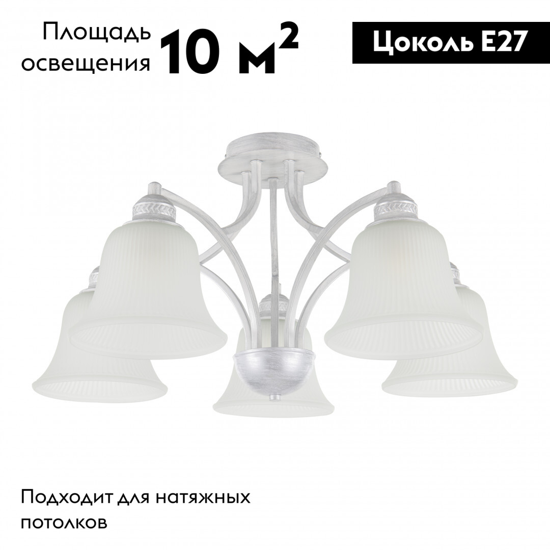 Потолочная люстра Arte Milano Napoli 331254/5 WT+SL в Санкт-Петербурге