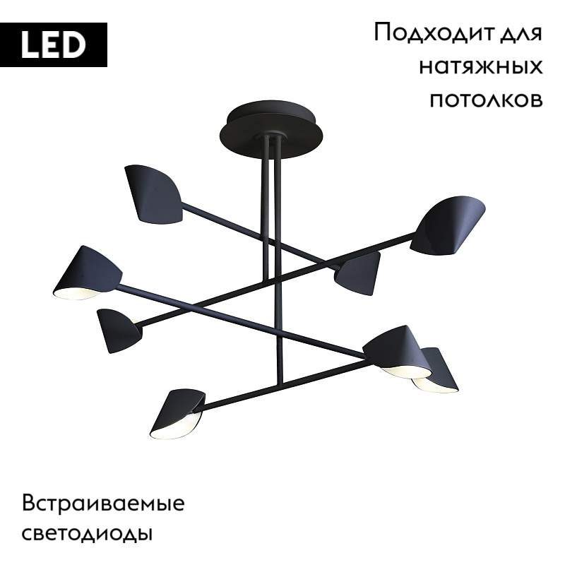 Потолочная люстра Mantra Capuccina 7578 в Санкт-Петербурге